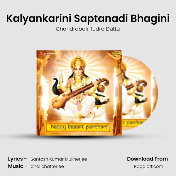 Kalyankarini Saptanadi Bhagini mp3 song