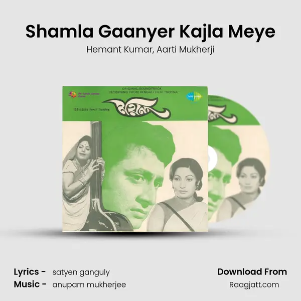 Shamla Gaanyer Kajla Meye - Hemant Kumar album cover 