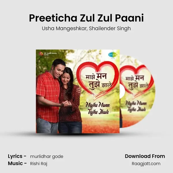 Preeticha Zul Zul Paani mp3 song