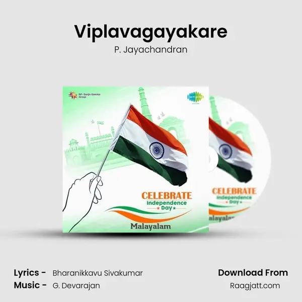 Viplavagayakare mp3 song