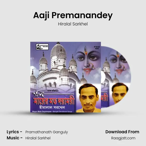 Aaji Premanandey - Hiralal Sarkhel album cover 