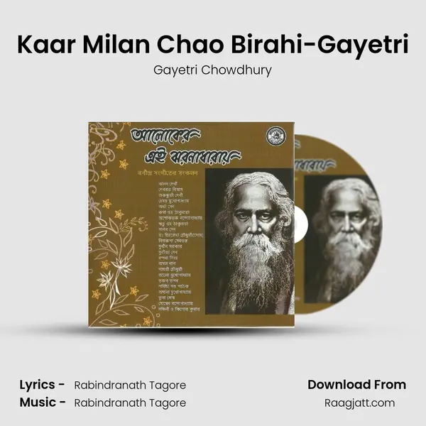 Kaar Milan Chao Birahi-Gayetri - Gayetri Chowdhury album cover 