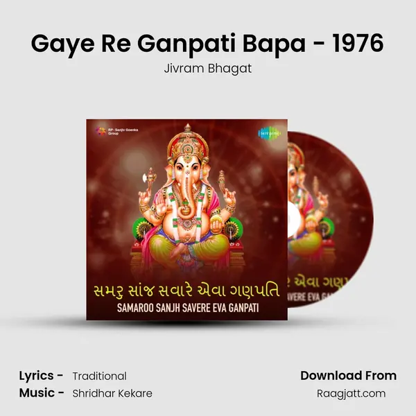 Gaye Re Ganpati Bapa - 1976 - Jivram Bhagat album cover 