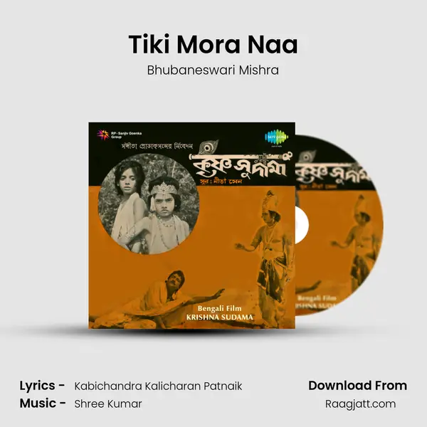 Tiki Mora Naa mp3 song