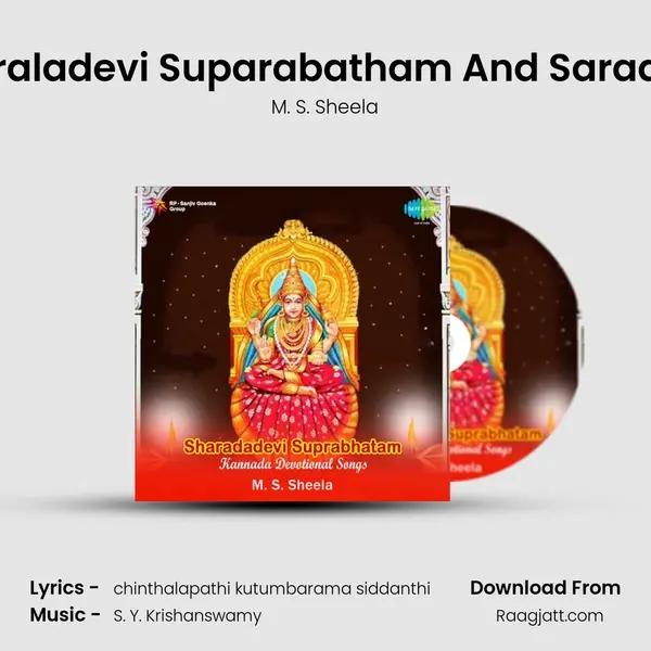 Sri Sringeri Saraladevi Suparabatham And Sarada Bhujangam mp3 song