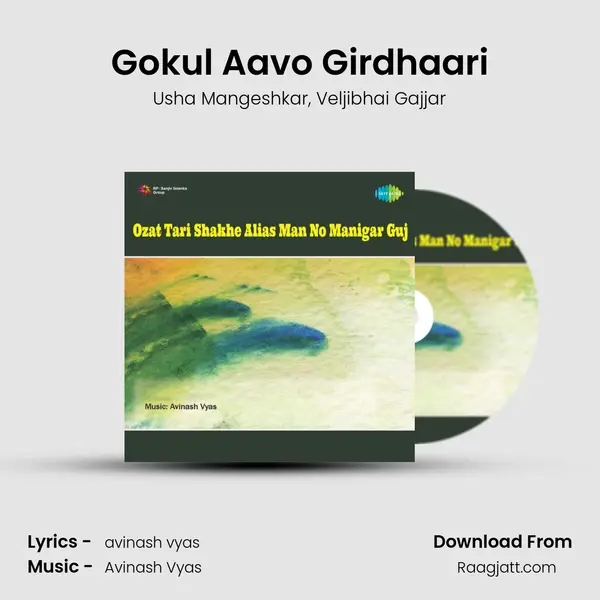 Gokul Aavo Girdhaari mp3 song