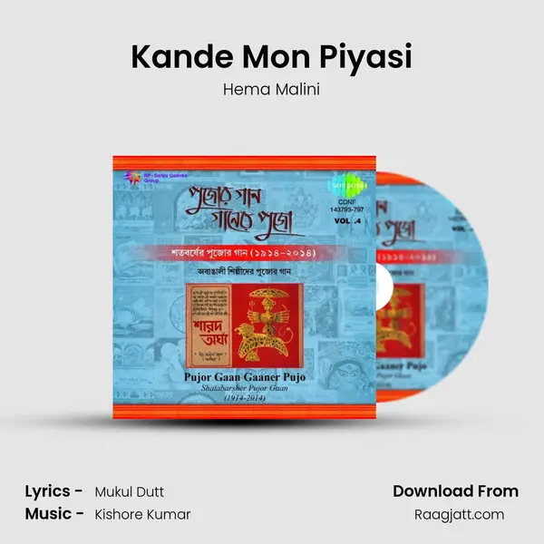 Kande Mon Piyasi mp3 song