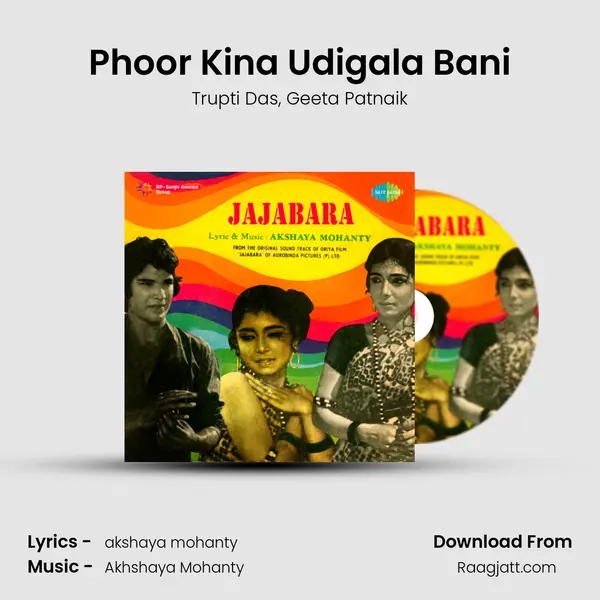 Phoor Kina Udigala Bani mp3 song