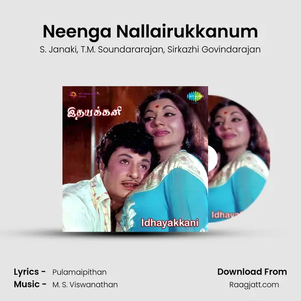 Neenga Nallairukkanum mp3 song