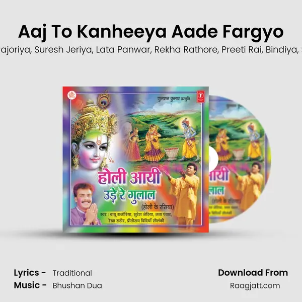 Aaj To Kanheeya Aade Fargyo - Babu Rajoriya album cover 