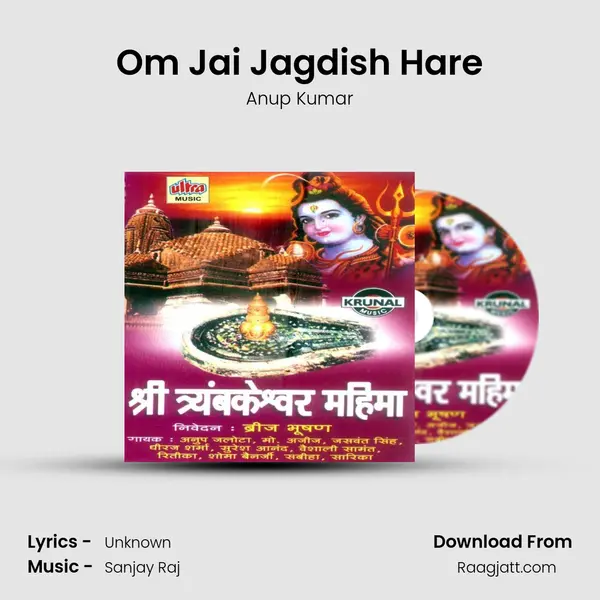 Om Jai Jagdish Hare - Anup Kumar album cover 