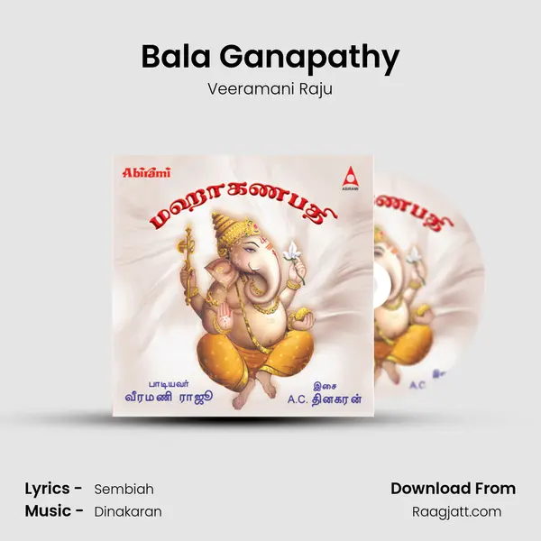 Bala Ganapathy mp3 song