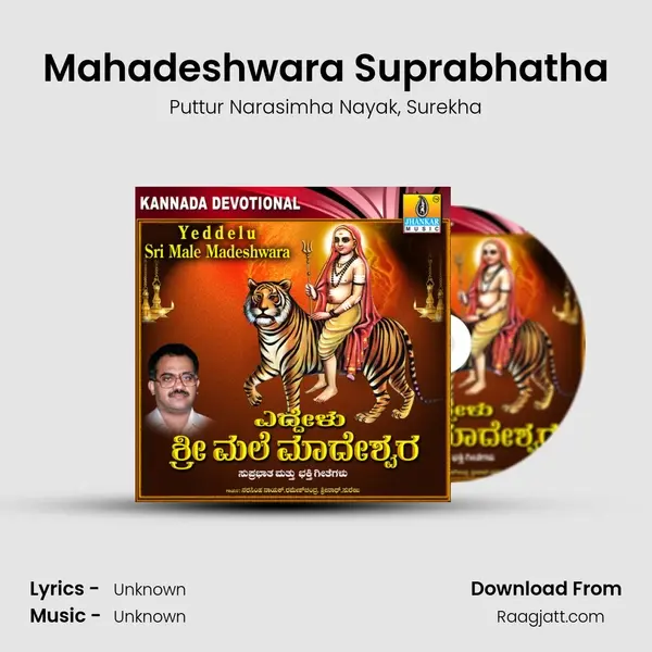 Mahadeshwara Suprabhatha - Puttur Narasimha Nayak album cover 