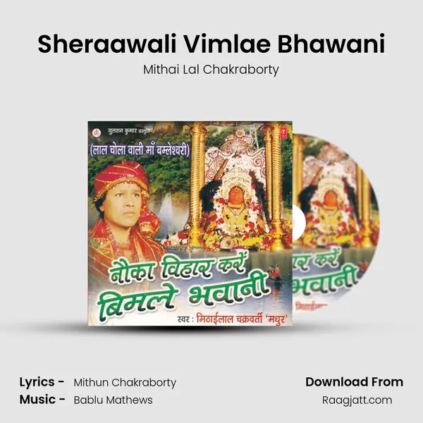 Sheraawali Vimlae Bhawani mp3 song