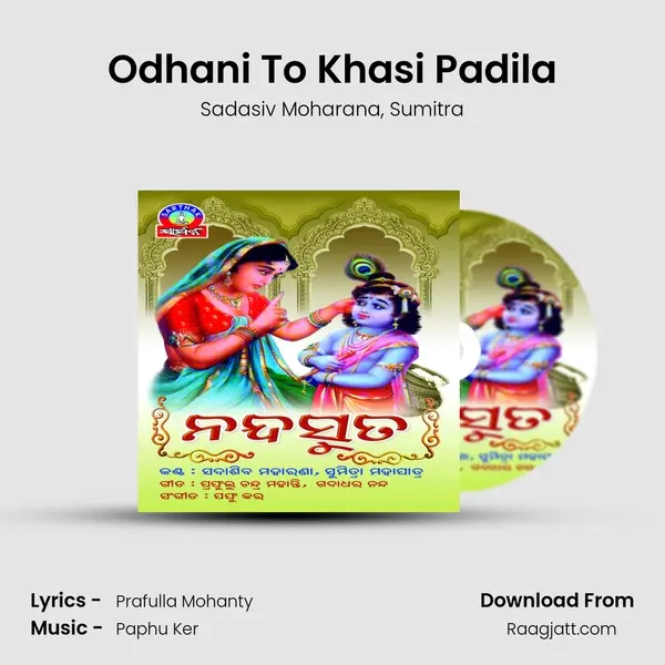 Odhani To Khasi Padila - Sadasiv Moharana album cover 