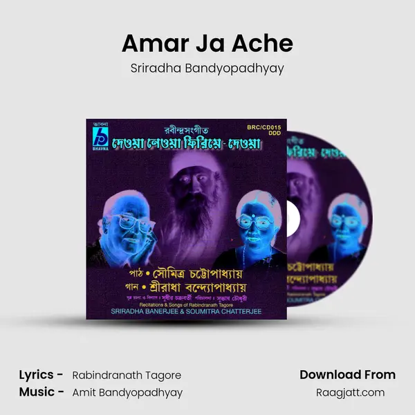 Amar Ja Ache - Sriradha Bandyopadhyay album cover 