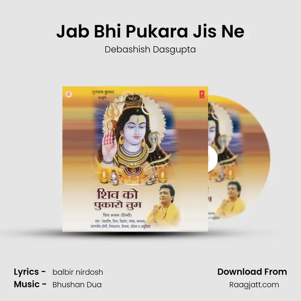 Jab Bhi Pukara Jis Ne - Debashish Dasgupta mp3 song