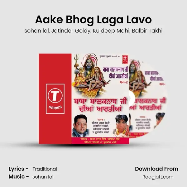 Aake Bhog Laga Lavo - sohan lal album cover 