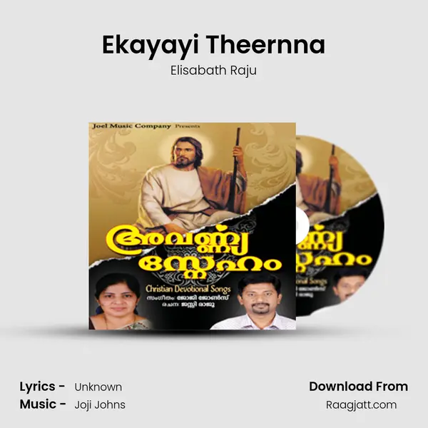 Ekayayi Theernna mp3 song