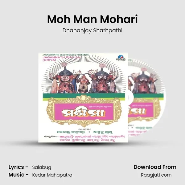 Moh Man Mohari - Dhananjay Shathpathi album cover 