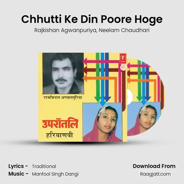 Chhutti Ke Din Poore Hoge - Rajkishan Agwanpuriya album cover 