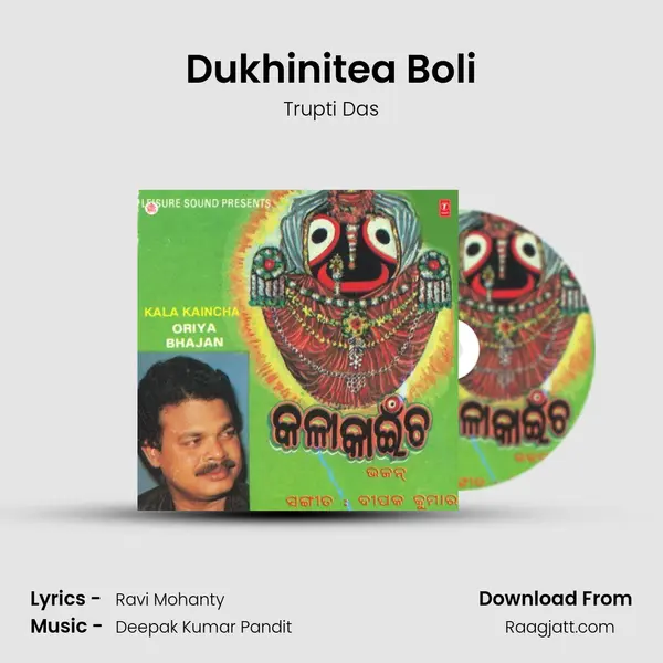 Dukhinitea Boli mp3 song