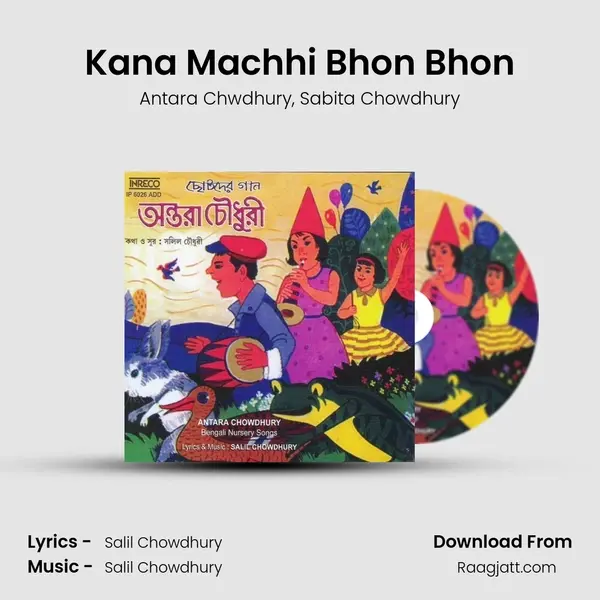 Kana Machhi Bhon Bhon mp3 song