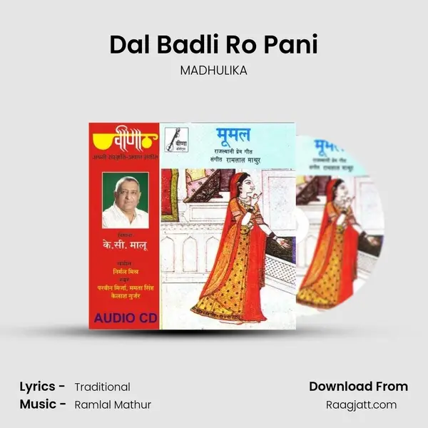 Dal Badli Ro Pani mp3 song