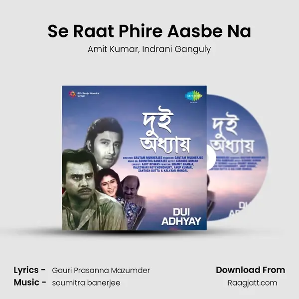 Se Raat Phire Aasbe Na mp3 song