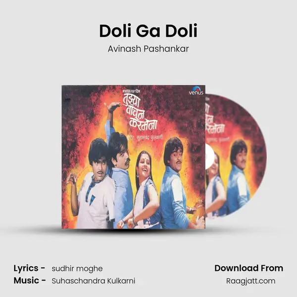 Doli Ga Doli mp3 song