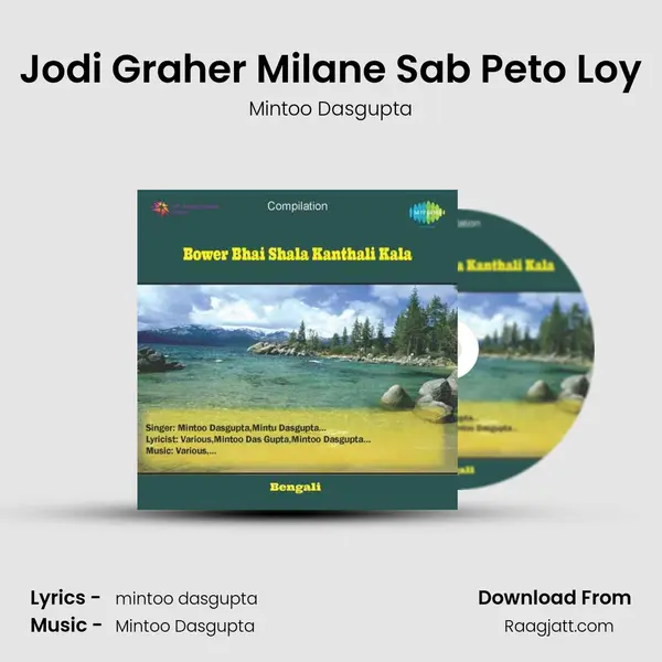 Jodi Graher Milane Sab Peto Loy mp3 song