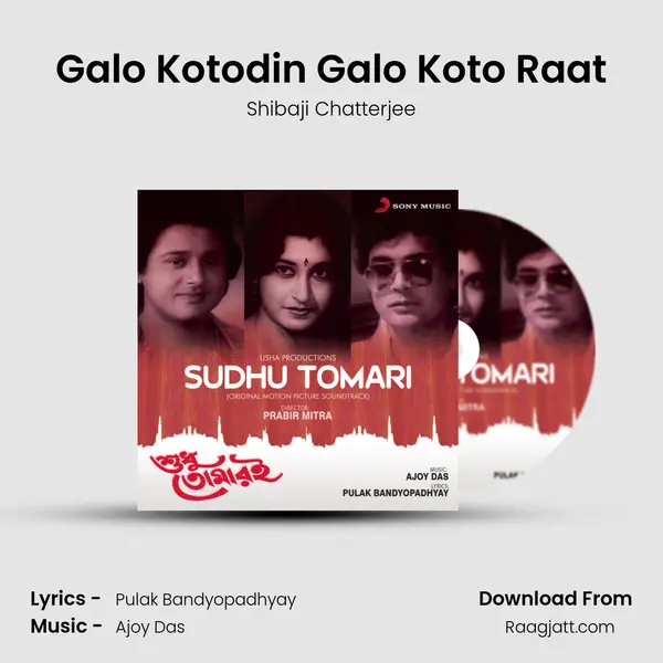 Galo Kotodin Galo Koto Raat mp3 song