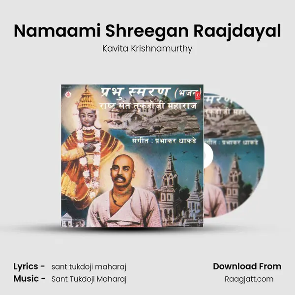 Namaami Shreegan Raajdayal mp3 song