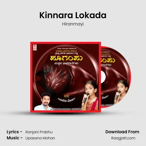 Kinnara Lokada mp3 song