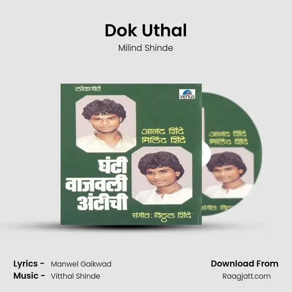 Dok Uthal mp3 song