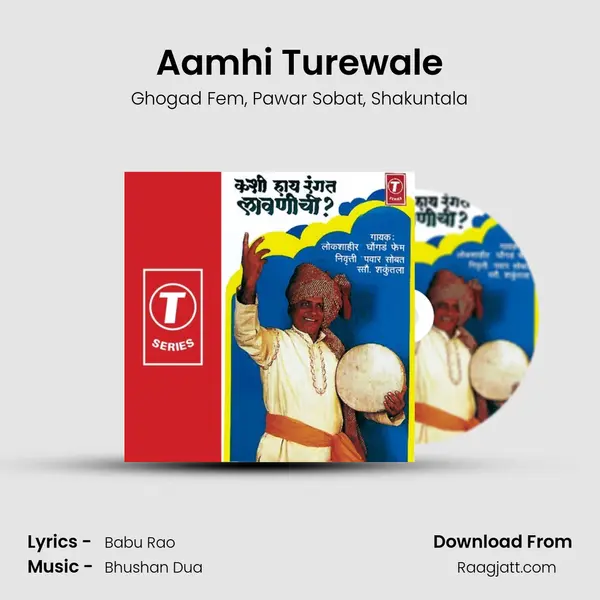 Aamhi Turewale mp3 song