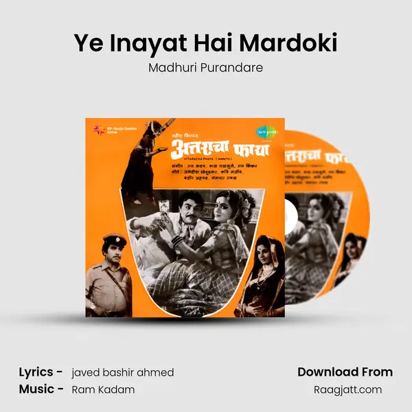 Ye Inayat Hai Mardoki - Madhuri Purandare album cover 