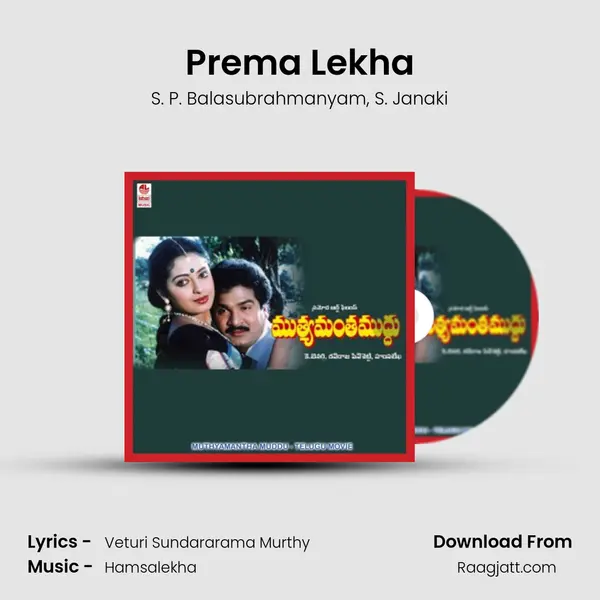 Prema Lekha mp3 song