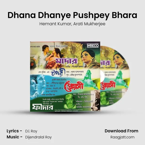 Dhana Dhanye Pushpey Bhara mp3 song