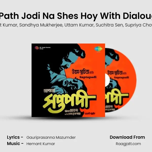 Ei Path Jodi Na Shes Hoy With Dialouge - Hemant Kumar album cover 