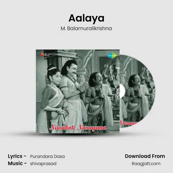 Aalaya - M. Balamuralikrishna album cover 