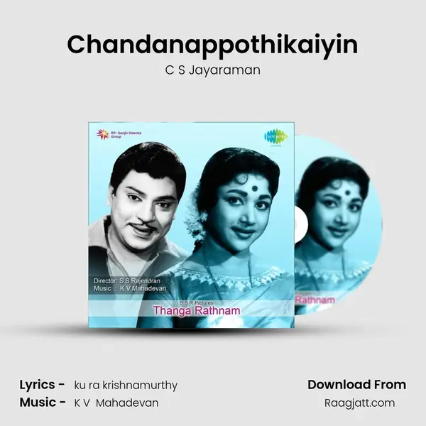 Chandanappothikaiyin - C S Jayaraman album cover 