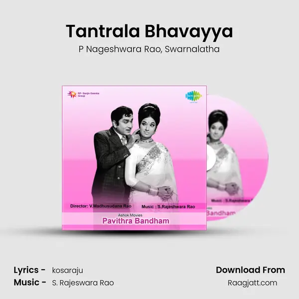 Tantrala Bhavayya - P Nageshwara Rao album cover 