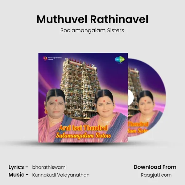 Muthuvel Rathinavel - Soolamangalam Sisters album cover 