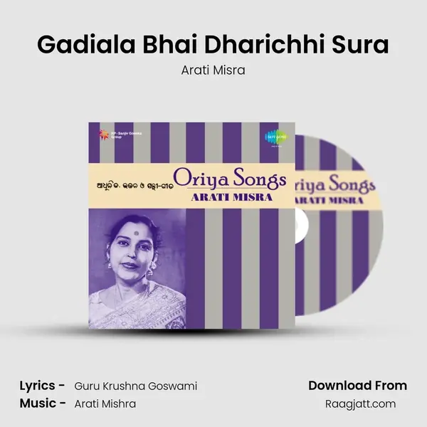 Gadiala Bhai Dharichhi Sura mp3 song