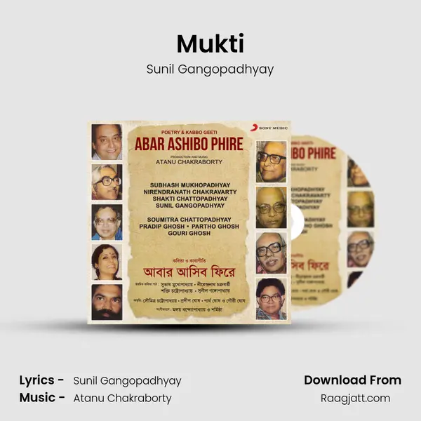 Mukti - Sunil Gangopadhyay mp3 song