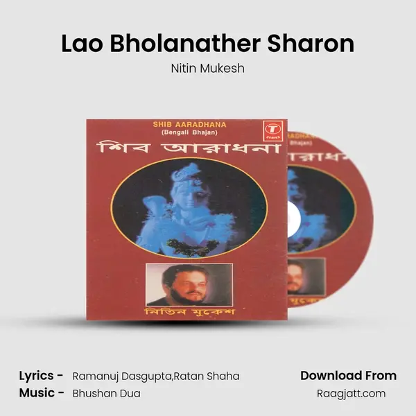 Lao Bholanather Sharon mp3 song