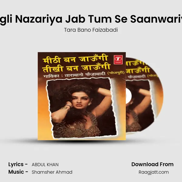 Lagli Nazariya Jab Tum Se Saanwariya mp3 song