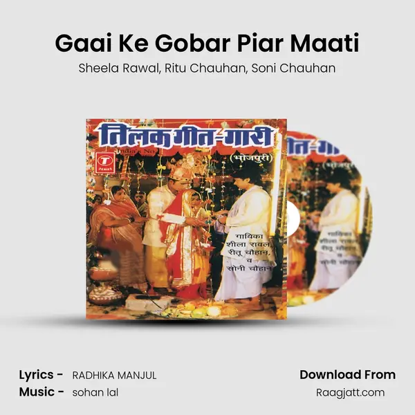 Gaai Ke Gobar Piar Maati mp3 song