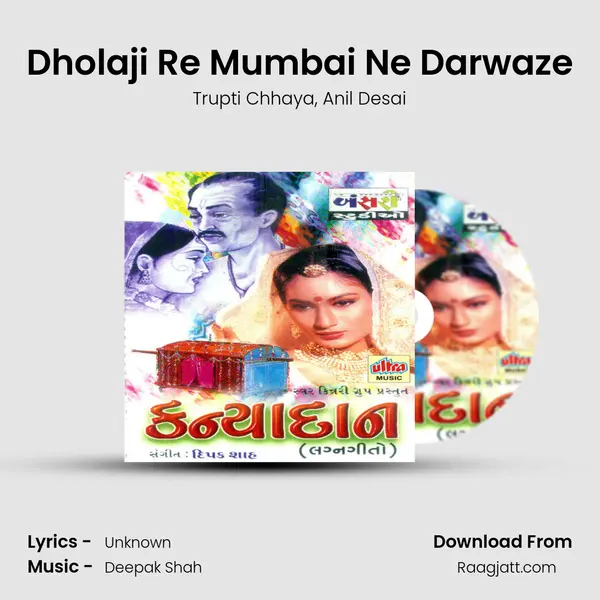 Dholaji Re Mumbai Ne Darwaze - Trupti Chhaya album cover 